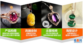 青島淘寶拍攝、產(chǎn)品拍攝與網(wǎng)店裝修一站式服務 打造高品質視覺體驗