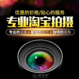 南昌商業(yè)攝影服務(wù) 淘寶店鋪裝修設(shè)計(jì)與產(chǎn)品拍照一體化解決方案